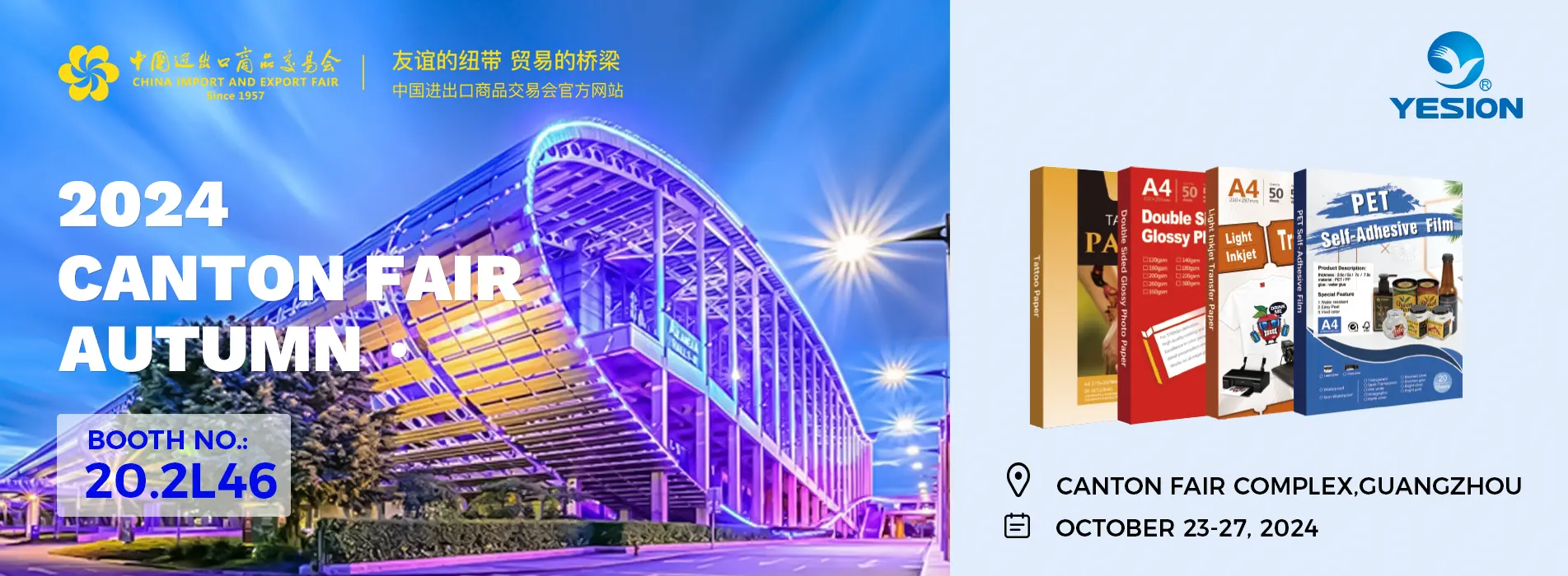 2024 Canton Fair-October